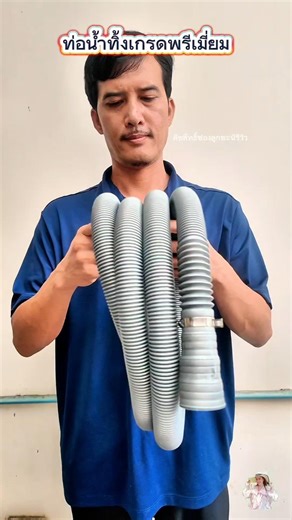 สายท่อน้ำทิ้ง ท่อระบายน้ำ 2M/3M/4M ท่อน้ำทิ้งเครื่องซักผ้า ซิ้งค์ล้างจาน
