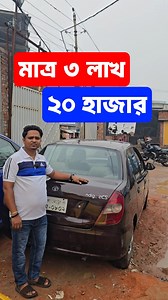Tata Indigo price in Bangladesh Used Tata Indigo for sale টাটা ইন্ডিগো গাড়ির দাম #TataIndigoBD #UsedIndigo #ইন্ডিগোগাড়ি VIDEO-942 | Bikroy Group
