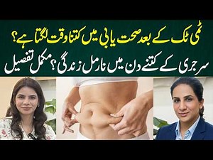 Tummy Tuck Healing Guide: 5 Critical Stages You Need to Know | Ayesha Nasir