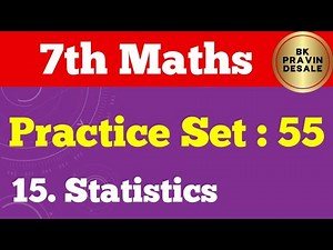 practice set 55 class 7 maths | 7th math practice set 55 | chapter 15 statistics std 7