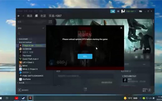 七日杀启动错误解决办法