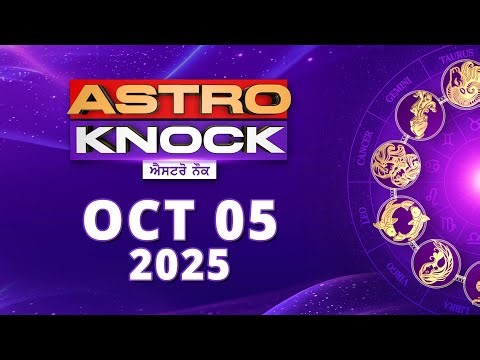 Astro Knock: ਅੱਜ ਦਾ ਰਾਸ਼ੀਫਲ | Aaj Ka Rashifal | Today Horoscope by Shweta Rana | Knock News