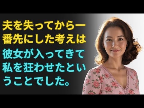 シニア恋愛 |本当の話！死別の後に初めて感じたときめき、彼の暖かい手に再び生きる勇気を得ました | シニアライフ | 若返り | 青春時代 | 浮気 | 失恋