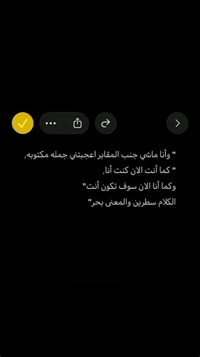 الكلام سطرين والمعنى بحر#زاد_المتقين