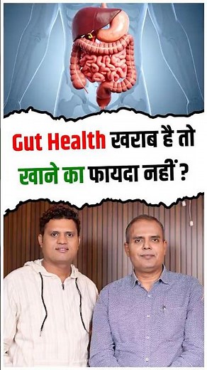 If Your Gut is Bad, Food is Useless! | Rajiv Shekhar | Quantum Healer Explains Gut Health