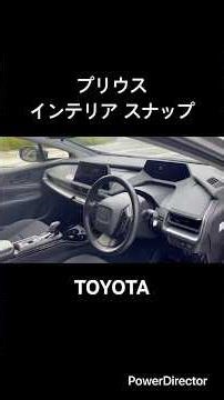 トヨタ プリウス インテリア スナップ #プリウス #トヨタ