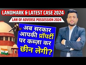 New Rule of Adverse Possession 2024 | Can Govt Claim Adverse Possession? | Smart & Legal Guidance