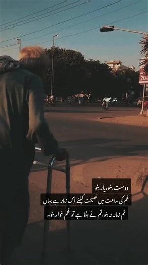 Beautiful Urdu Poetry on Friendship and Sorrow | Heartfelt Verse