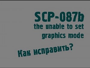 SCP-087b Как исправить? unable to set graphics mode