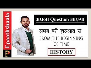 CLASS-11 HISTORY NCERT CHAPTER -1 FROM THE BEGINNING OF THE TIME Video Lecture - Humanities/Arts