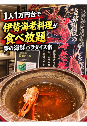 鳥羽グランドホテル｜伊勢海老食べ放題で愛犬と泊まれる！1泊2食1万円台のコスパ最強ホテル