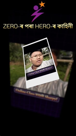 "মোৰ ঘৰতো guide কৰিব কোনো নাছিল"! Rishabh-ৰ Zero to Hero-ৰ কাহিনী শুনক❤️‍🩹 #matric #hslc2026