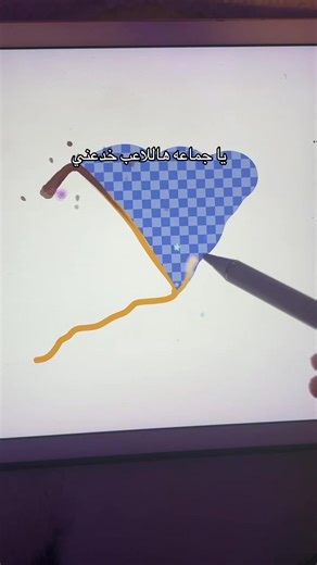 Artworkout: Learn to Draw on iPad