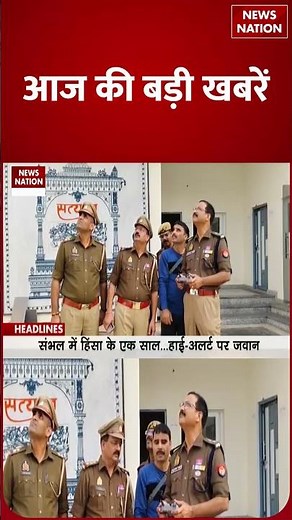 Top News today | Delhi Blast | Sambhal | Ayodhya News | G20 PM Modi | Chief Justice Suryakant