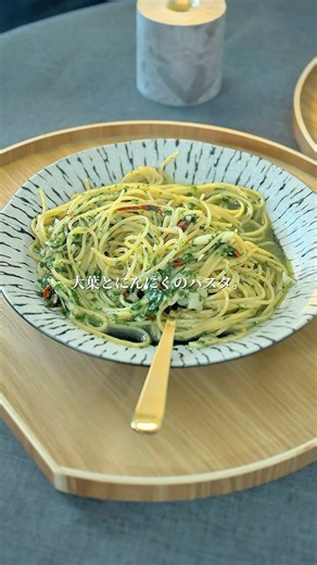 大葉40枚で作る「大葉とにんにくのパスタ」｜ワンパン簡単レシピ