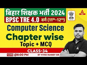 BPSC TRE 4.0 Vacancy 2024 Computer Science Class 11 & 12 Based on NCERT/SCERT by Vivek Sir #34