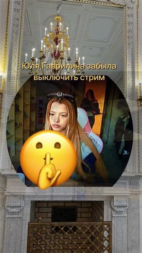 Yulia Gavrilina forgot to turn off her stream #gavrilina #stream