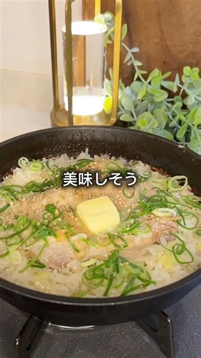 【これ、炊飯器よりフライパンで作る方がハマる🍗🍚】「ねぎ塩チキンパエリア# #節約レシピ #簡単レシピ #パエリア #今日の晩ごはん #自炊レシピ