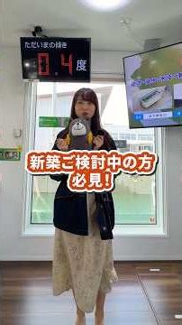 【世界初】家の中で体感できる一条工務店の「耐水害住宅」#家選び #家づくり #マイホーム