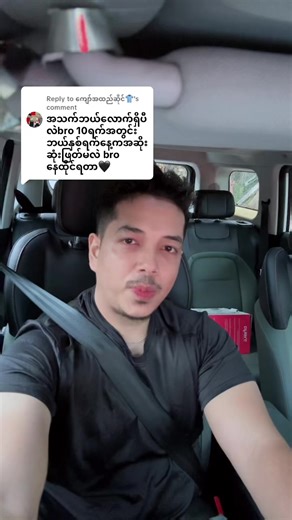 ပြောနေတာ 18 နှစ် အတွေ့အတွေ့များ