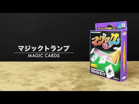 ☆マジックトランプ マジック実演動画｜初心者からできる マジックグッズの専門メーカー【テンヨー公式】