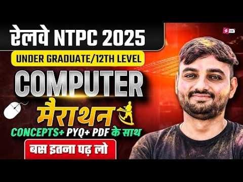 RRB NTPC 2026 | NTPC Computer Marathon Class 2026 | NTPC Computer One Shot | COMPUTER FOR RRB NTPC