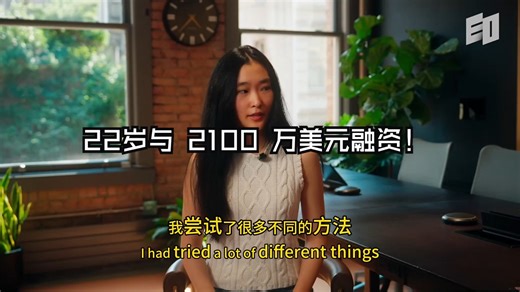 硅谷顶级投资者看好这位 22 岁的创始人 | Sola, Jessica Wu