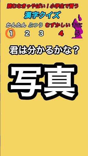 【小学生漢字クイズ】君はわかるかな？全ての問題に答えて！#クイズ #小学生 #暇つぶし