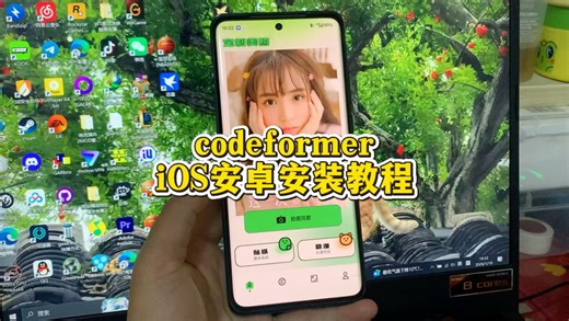 一键去除马赛克codeformer使用方法