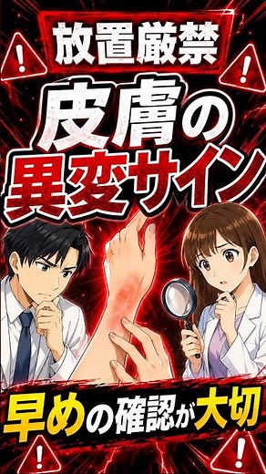 【肌の異常を正しく見極める！知っておきたい皮膚感染症の種類と正しいケアの基本】◯