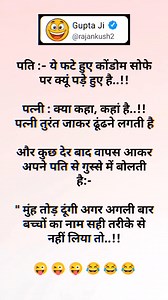 Funny jokes 😂😂😂😂😂 #explorepage #funnyjokes #viral #reels #trending #facebookreel #trending #viral #viralreels #explore #fbreels #reels #follow #viralpost #jokes #funny #shayari #double #meaningjokes #meme #memes #indianmemes #dailymemes #viraljokes #JOKESCHALLENGE | Gupta Ji