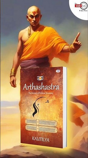Why Chanakya's Arthshashtra is still relevant? #chanakyaniti #arthshastra #theiashub