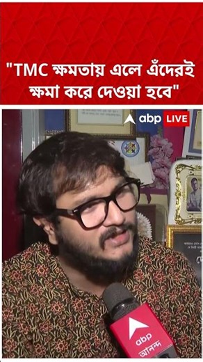 "TMC ক্ষমতায় এলে এঁদেরই ক্ষমা করে দেওয়া হবে", বললেন Debangshu Bhattacharya | #shorts #abpananda