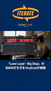 ViryKnotがバウンス感のある808の入れ方を解説