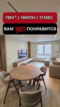 78 sq m | 14 million | 11 months. Brief overview. #vitiongroup #apartmentrenovation #interiordesign