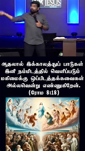 உங்கள் பிரச்சனை நிரந்தரமானது அல்ல | your problem is temporal #problemsolving #shortvideo