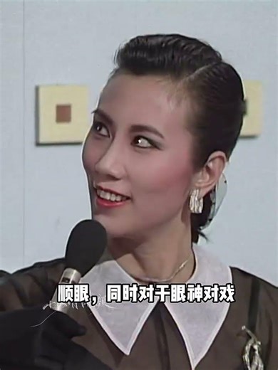 氣質加小女人並存的女人 #汪明荃#阿姐#顏值#港星女神#港風