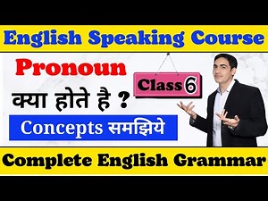 Pronoun and Its types |Class 6 | English speaking course| Complete English grammar |