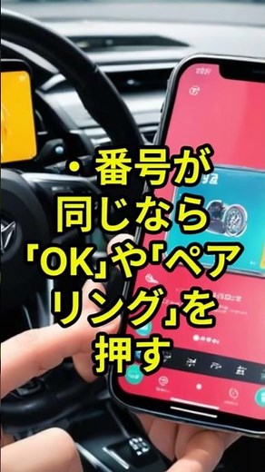 車とスマホのBluetooth接続のやり方#bluetooth #bluetoothconnection #シニア #シニアライフ #シニア世代 #スマホ #簡単接続