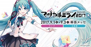 Hatsune Miku Magical Mirai 2017