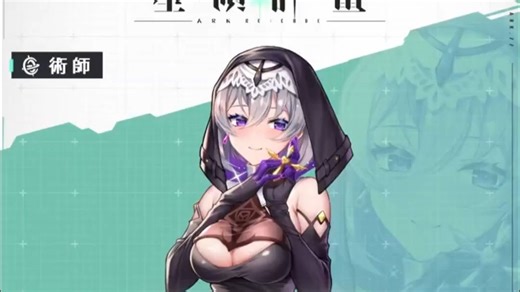 星陨计划Ark Re:Code 新角色预告展示 真理会 空