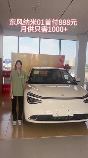 #纳米01震撼来袭