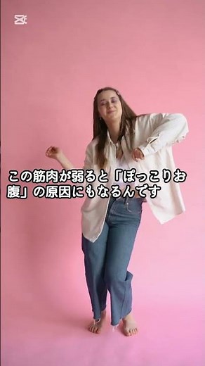 【錐体筋の秘密！ぽっこりお腹と姿勢に関わる小さな筋肉】 #解剖学 #体幹トレーニング #姿勢改善 #shorts