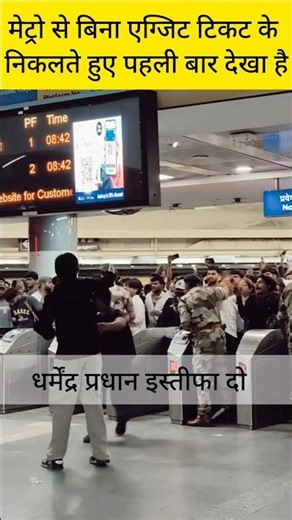 METRO EXIT GATE CLOSED, PEOPLE CLIMB OVER TO REACH JANTAR MANTAR | LATEST GROUND REPORT