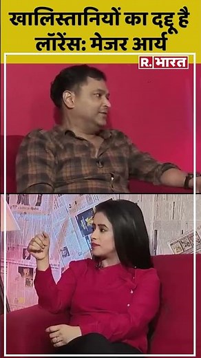 खालिस्तानियों का दद्दू है लॉरेंस बिश्नोई- Major Arya #shorts #majorgauravarya #lawrencebishnoi