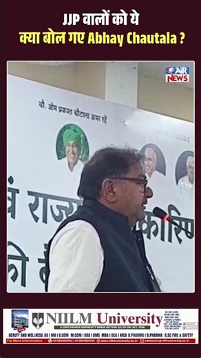 JJP वालों को ये क्या बोल गए Abhay Chautala?
