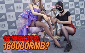 价值160000!? 虾米带你看等身1/1少女前线K2手办!!!【虾米大模王】