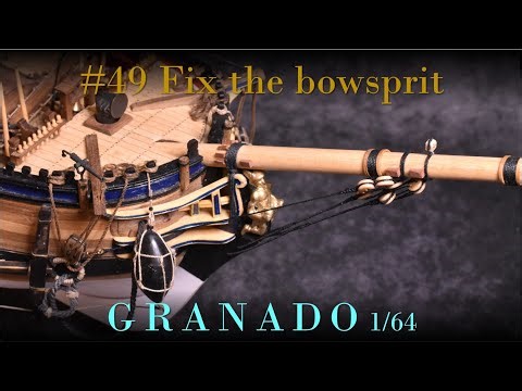 model ship building／fix the bowsprit【GRANADO_49】victorymodels 1/64