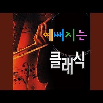 차이코프스키-백조의 호수 "정경"