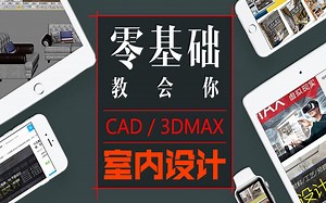 3DsMax（2018）软件安装，正确卸载视频教程